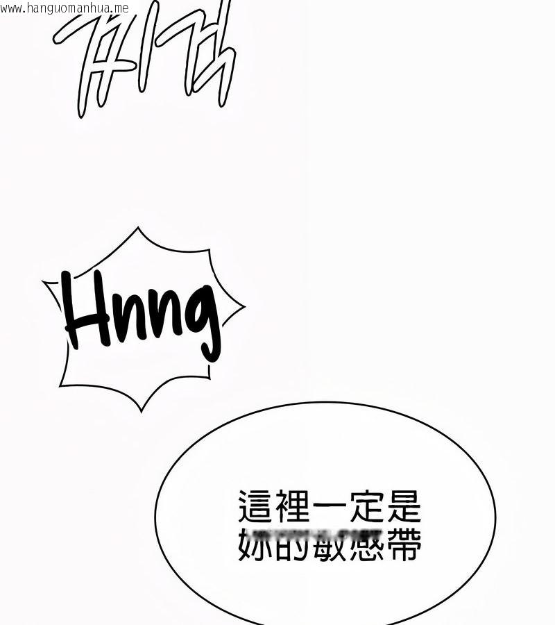 韩国漫画在结局前被魔王收买了韩漫_在结局前被魔王收买了-第21话在线免费阅读-韩国漫画-第68张图片