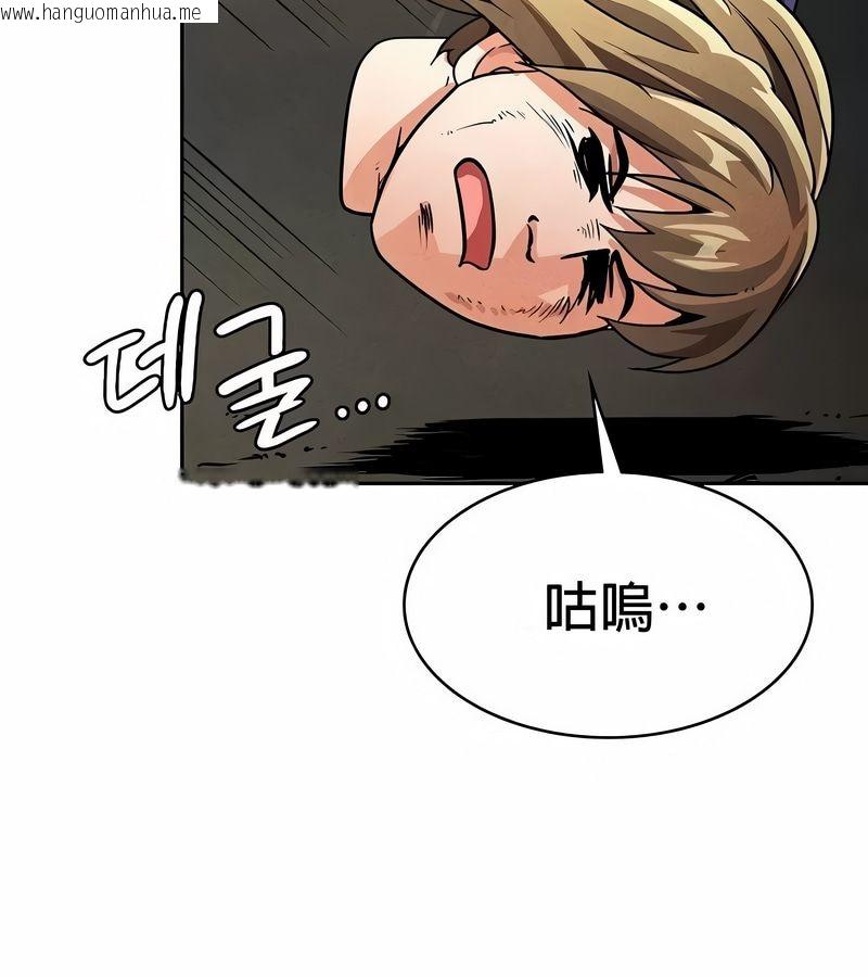 韩国漫画在结局前被魔王收买了韩漫_在结局前被魔王收买了-第48话在线免费阅读-韩国漫画-第79张图片