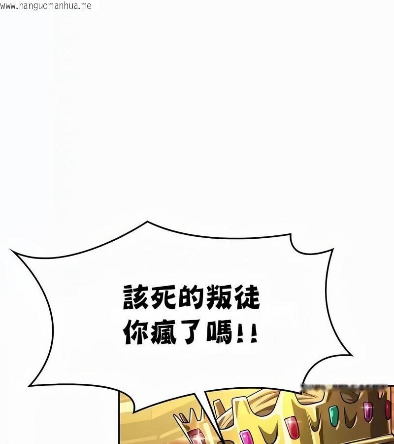 韩国漫画在结局前被魔王收买了韩漫_在结局前被魔王收买了-第53话在线免费阅读-韩国漫画-第96张图片