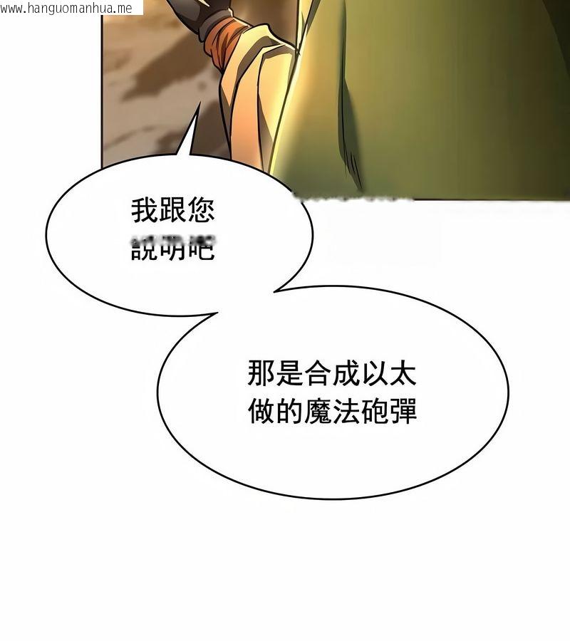 韩国漫画在结局前被魔王收买了韩漫_在结局前被魔王收买了-第14话在线免费阅读-韩国漫画-第154张图片