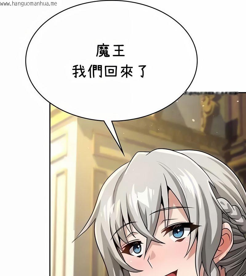 韩国漫画在结局前被魔王收买了韩漫_在结局前被魔王收买了-第37话在线免费阅读-韩国漫画-第26张图片