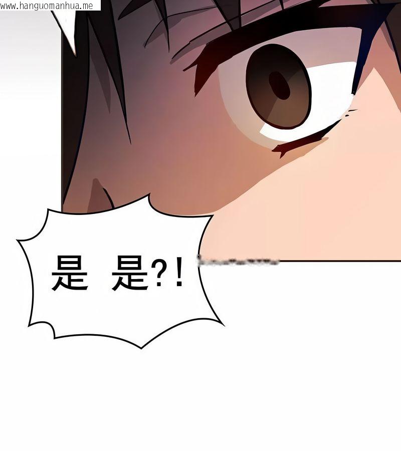韩国漫画在结局前被魔王收买了韩漫_在结局前被魔王收买了-第1话在线免费阅读-韩国漫画-第121张图片