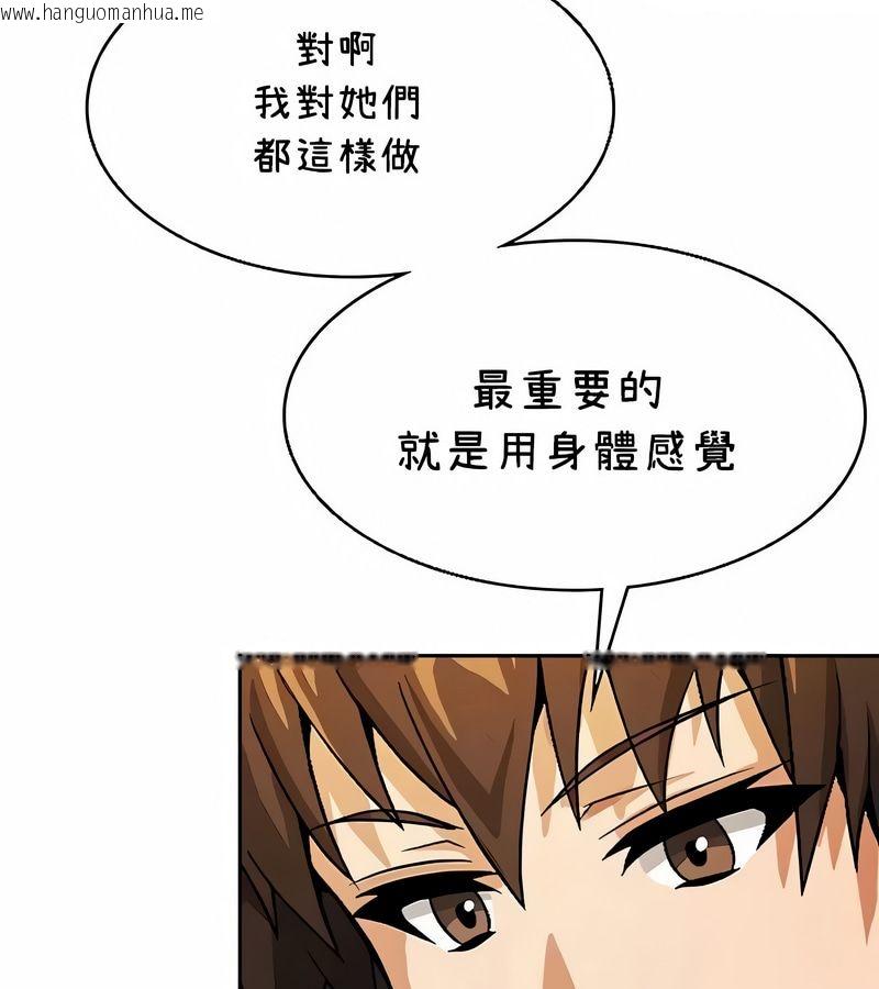 韩国漫画在结局前被魔王收买了韩漫_在结局前被魔王收买了-第40话在线免费阅读-韩国漫画-第118张图片