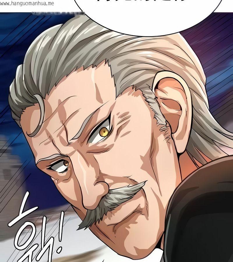 韩国漫画在结局前被魔王收买了韩漫_在结局前被魔王收买了-第17话在线免费阅读-韩国漫画-第9张图片