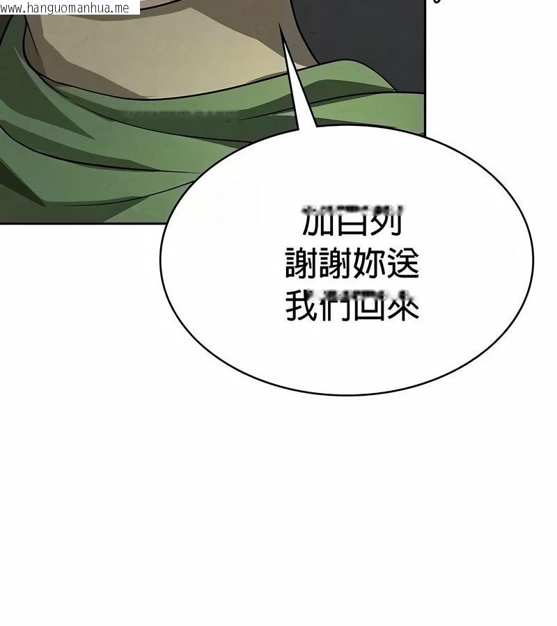 韩国漫画在结局前被魔王收买了韩漫_在结局前被魔王收买了-第48话在线免费阅读-韩国漫画-第39张图片