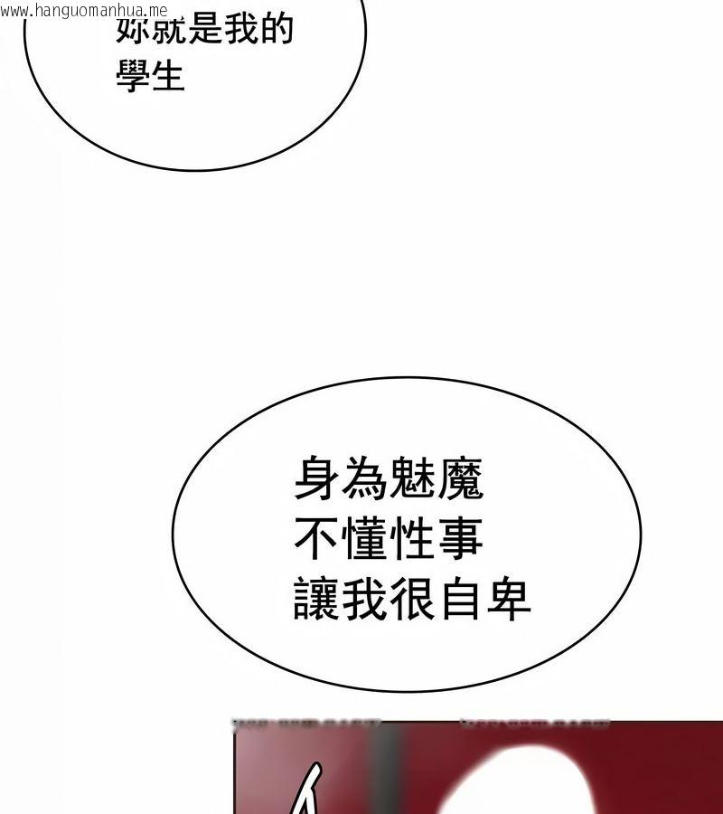 韩国漫画在结局前被魔王收买了韩漫_在结局前被魔王收买了-第13话在线免费阅读-韩国漫画-第104张图片
