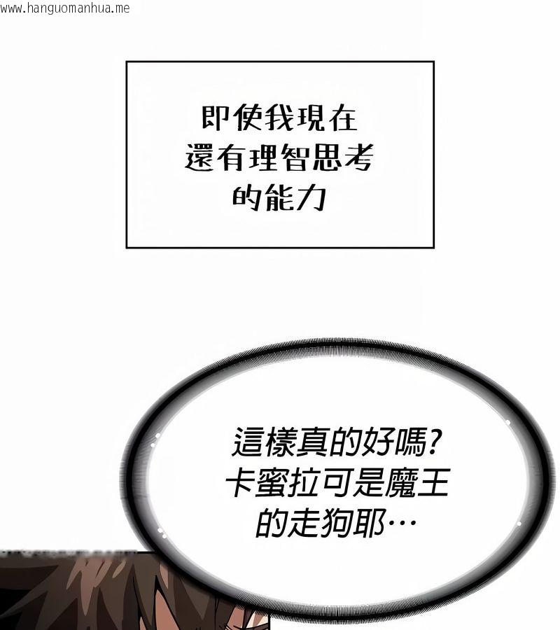 韩国漫画在结局前被魔王收买了韩漫_在结局前被魔王收买了-第31话在线免费阅读-韩国漫画-第18张图片