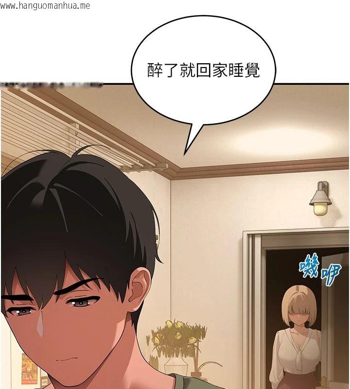 韩国漫画斯文坏猫猫韩漫_斯文坏猫猫-第20话-女同事的制服诱惑在线免费阅读-韩国漫画-第184张图片