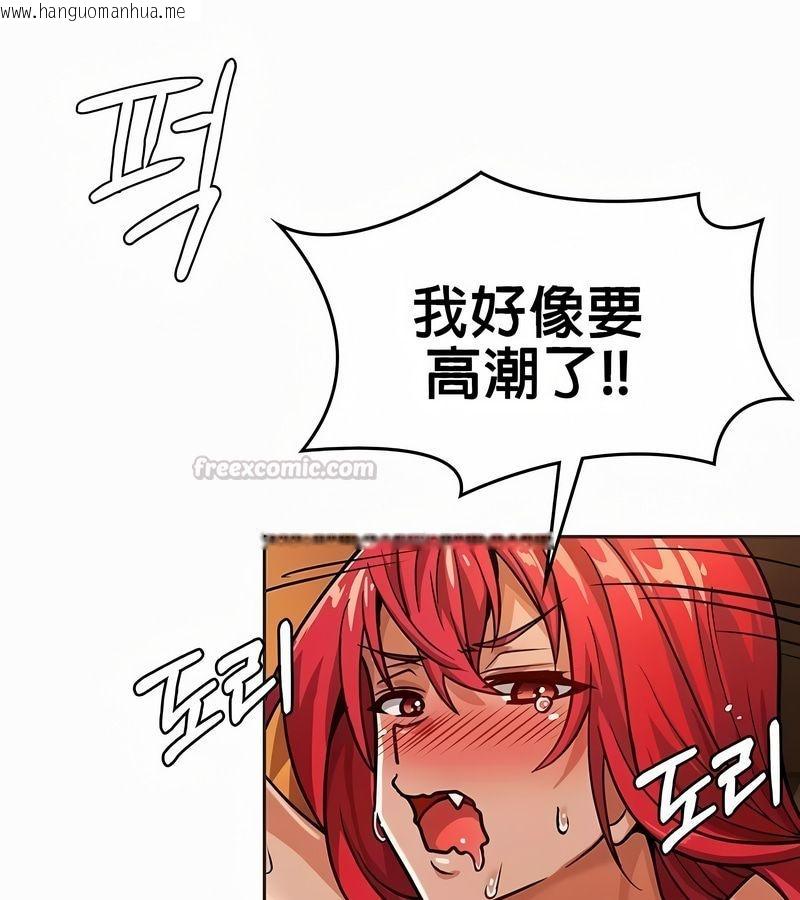 韩国漫画在结局前被魔王收买了韩漫_在结局前被魔王收买了-第21话在线免费阅读-韩国漫画-第75张图片