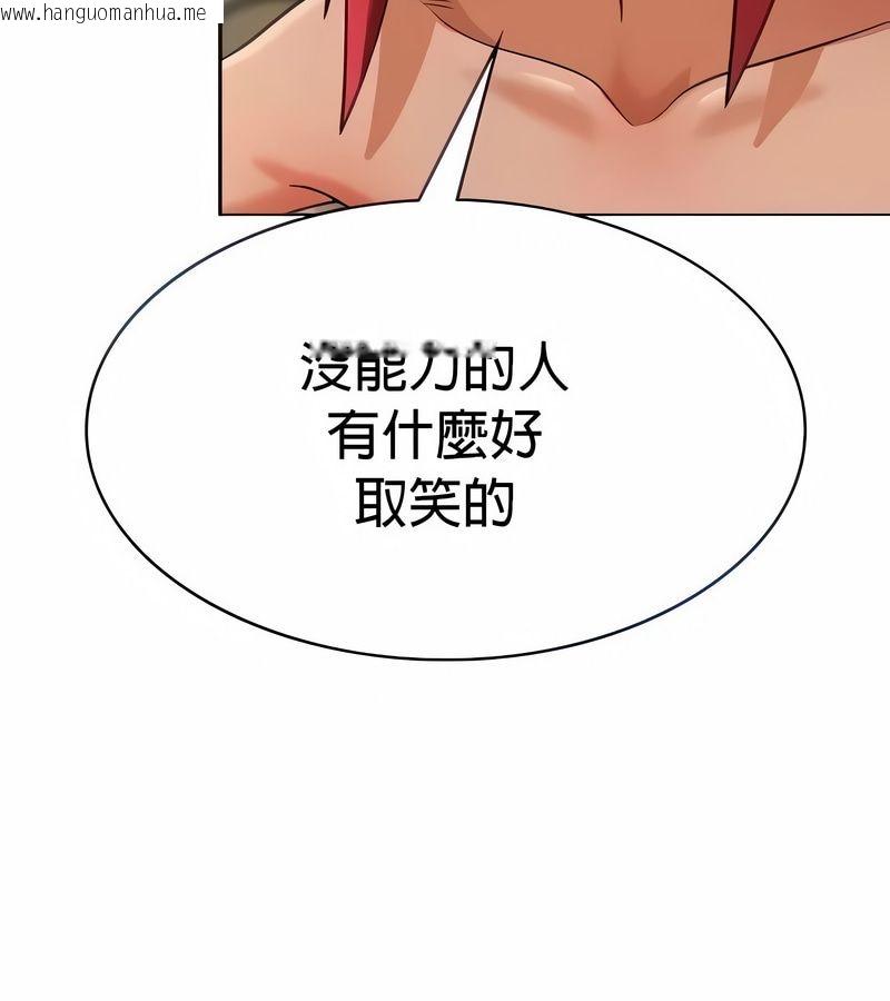 韩国漫画在结局前被魔王收买了韩漫_在结局前被魔王收买了-第29话在线免费阅读-韩国漫画-第54张图片