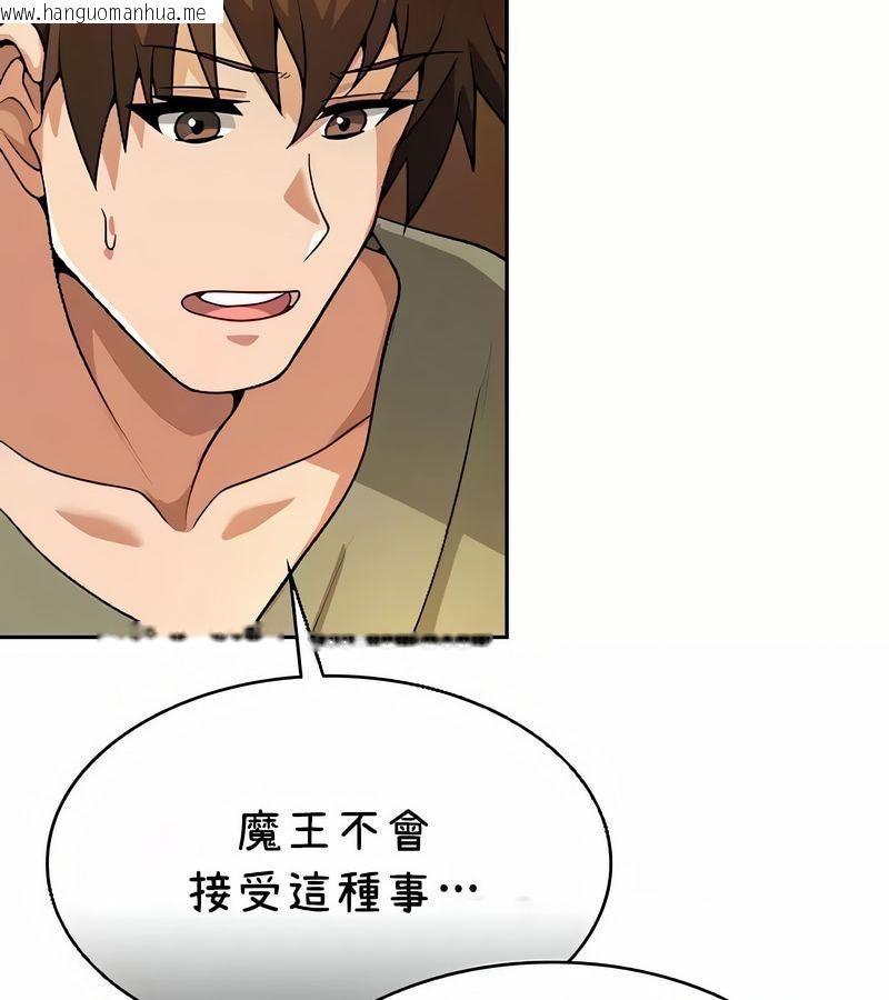 韩国漫画在结局前被魔王收买了韩漫_在结局前被魔王收买了-第40话在线免费阅读-韩国漫画-第53张图片