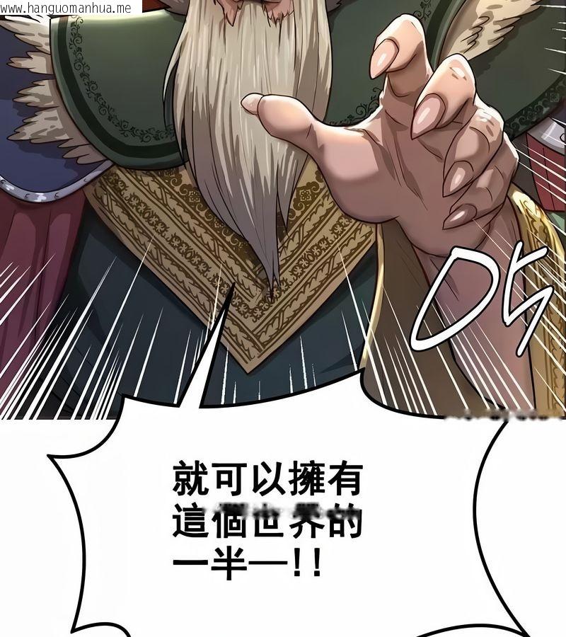 韩国漫画在结局前被魔王收买了韩漫_在结局前被魔王收买了-第1话在线免费阅读-韩国漫画-第8张图片