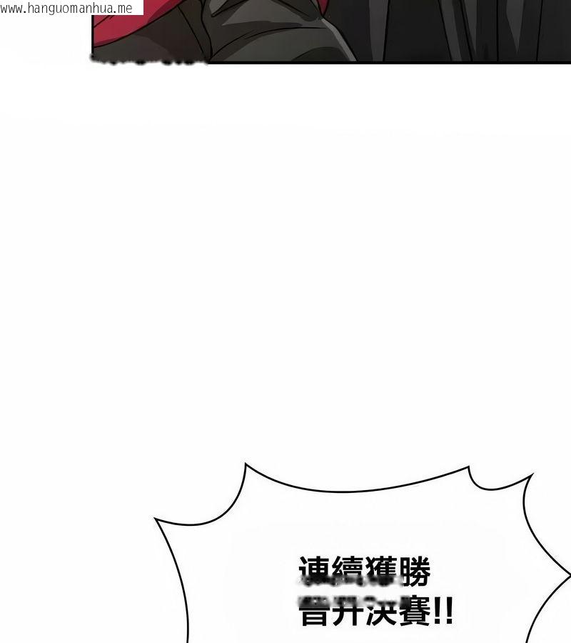 韩国漫画在结局前被魔王收买了韩漫_在结局前被魔王收买了-第46话在线免费阅读-韩国漫画-第97张图片