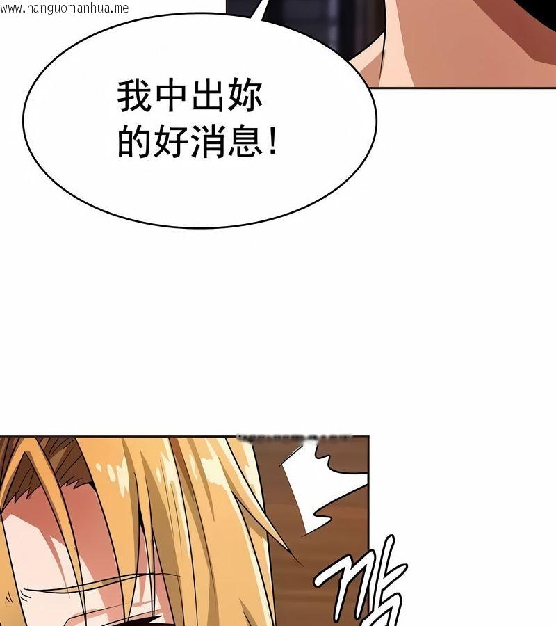 韩国漫画在结局前被魔王收买了韩漫_在结局前被魔王收买了-第11话在线免费阅读-韩国漫画-第114张图片