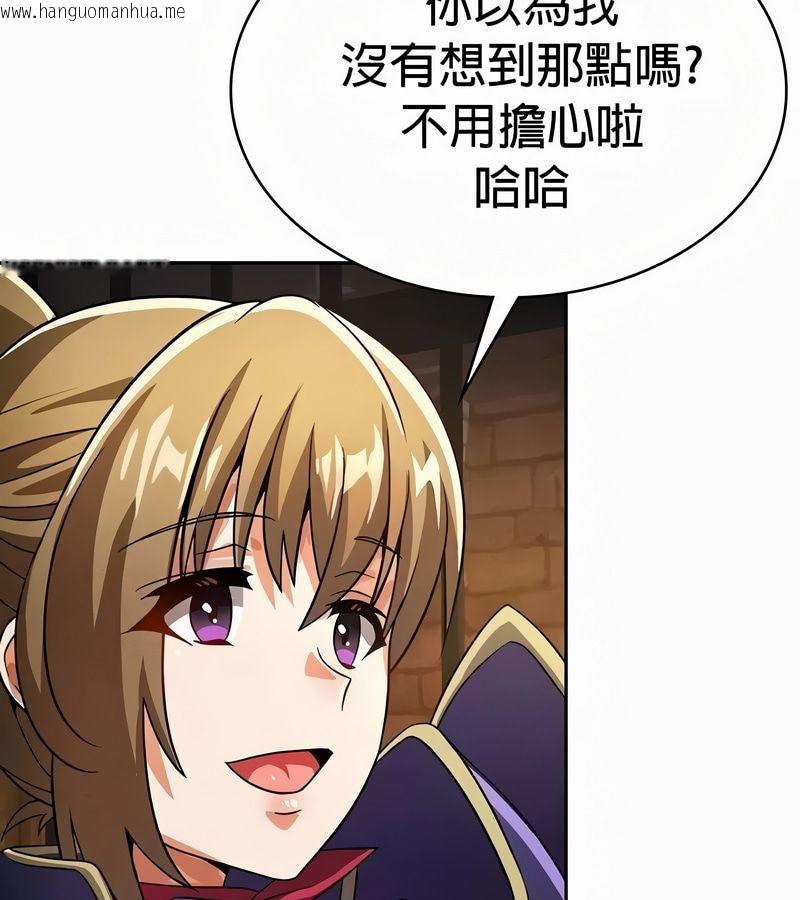韩国漫画在结局前被魔王收买了韩漫_在结局前被魔王收买了-第49话在线免费阅读-韩国漫画-第86张图片