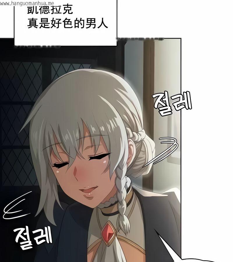 韩国漫画在结局前被魔王收买了韩漫_在结局前被魔王收买了-第4话在线免费阅读-韩国漫画-第28张图片