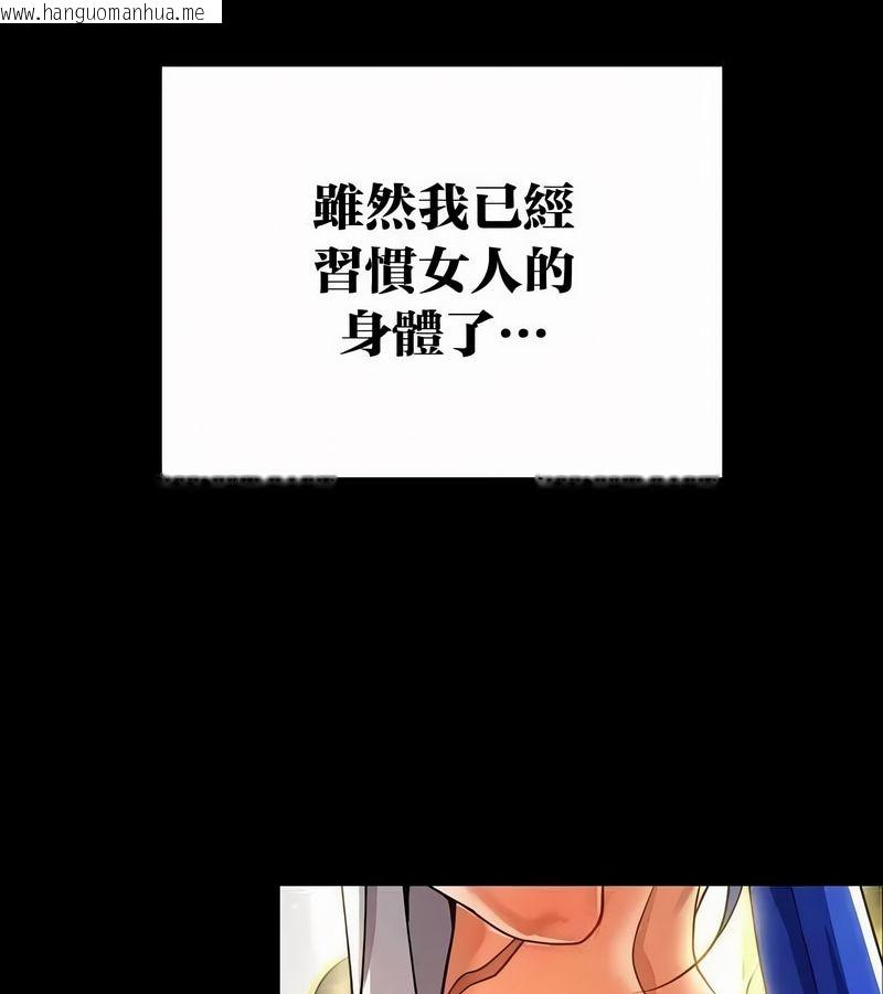韩国漫画在结局前被魔王收买了韩漫_在结局前被魔王收买了-第45话在线免费阅读-韩国漫画-第28张图片