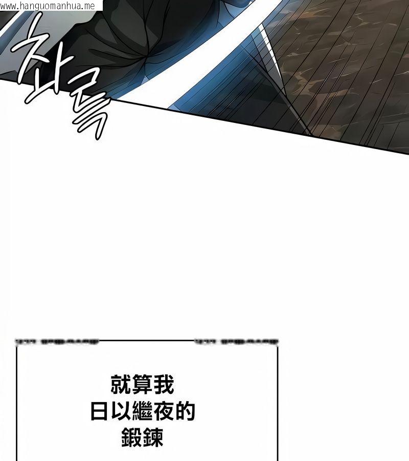 韩国漫画在结局前被魔王收买了韩漫_在结局前被魔王收买了-第39话在线免费阅读-韩国漫画-第14张图片