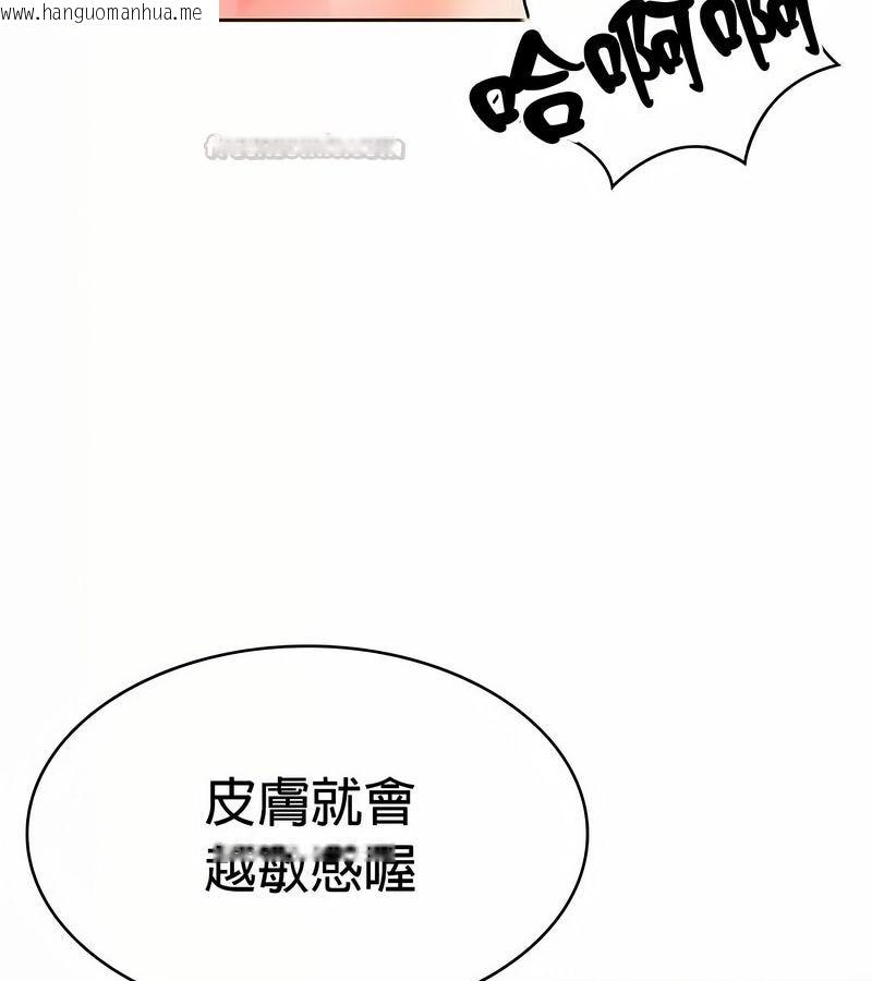 韩国漫画在结局前被魔王收买了韩漫_在结局前被魔王收买了-第22话在线免费阅读-韩国漫画-第90张图片