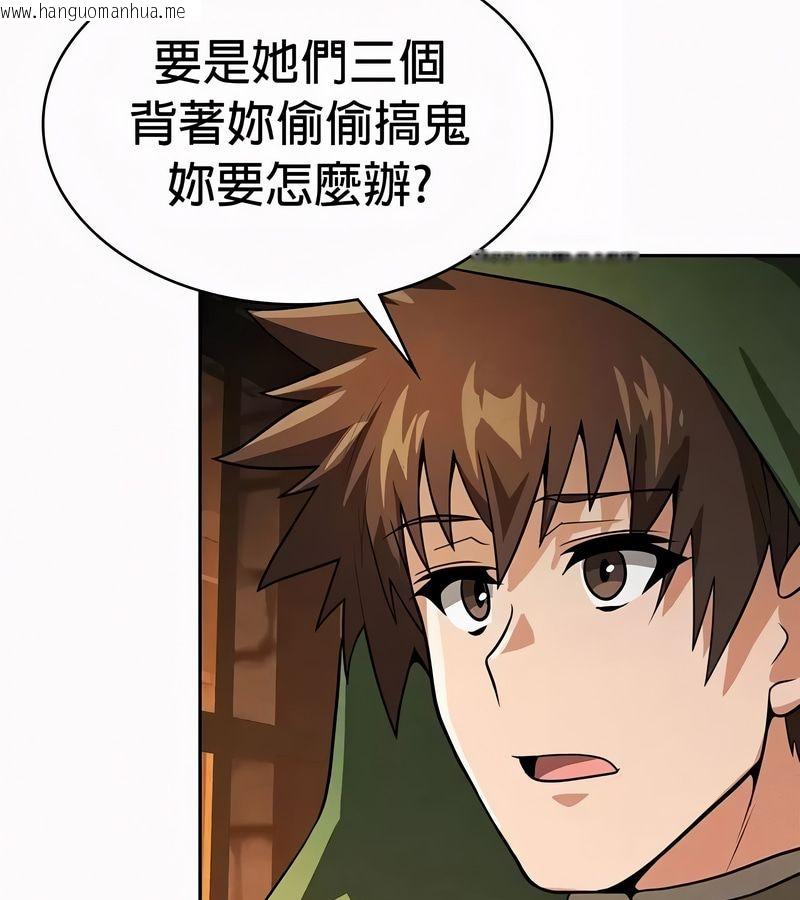 韩国漫画在结局前被魔王收买了韩漫_在结局前被魔王收买了-第49话在线免费阅读-韩国漫画-第84张图片