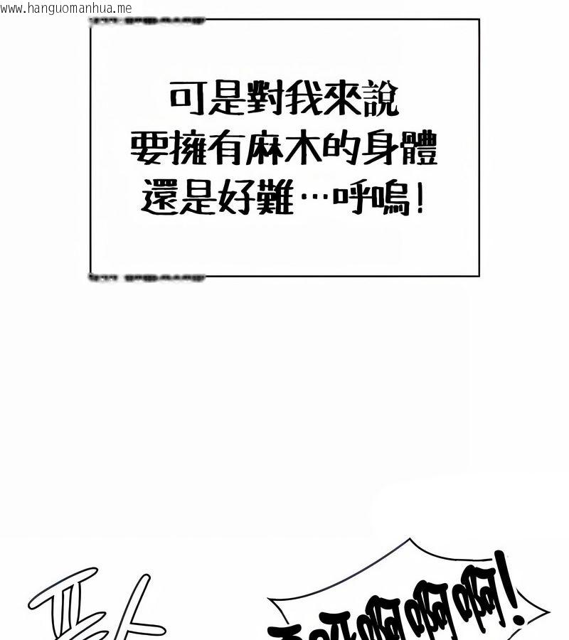 韩国漫画在结局前被魔王收买了韩漫_在结局前被魔王收买了-第25话在线免费阅读-韩国漫画-第18张图片