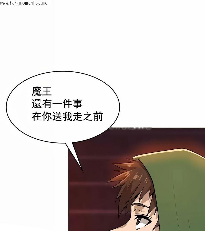 韩国漫画在结局前被魔王收买了韩漫_在结局前被魔王收买了-第8话在线免费阅读-韩国漫画-第93张图片