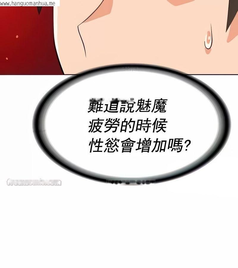 韩国漫画在结局前被魔王收买了韩漫_在结局前被魔王收买了-第13话在线免费阅读-韩国漫画-第30张图片