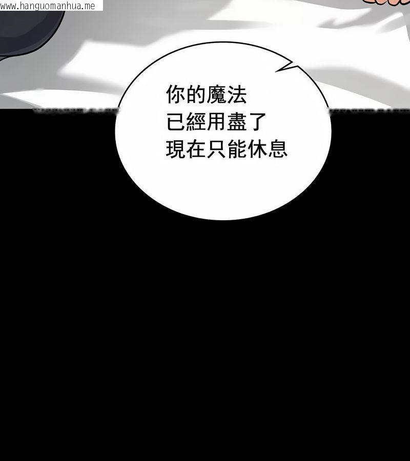 韩国漫画在结局前被魔王收买了韩漫_在结局前被魔王收买了-第15话在线免费阅读-韩国漫画-第104张图片
