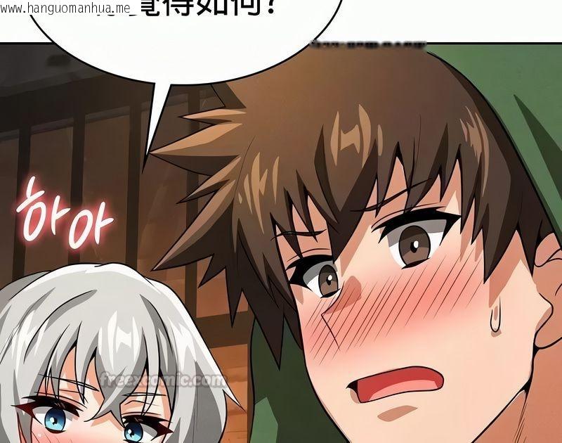 韩国漫画在结局前被魔王收买了韩漫_在结局前被魔王收买了-第49话在线免费阅读-韩国漫画-第120张图片