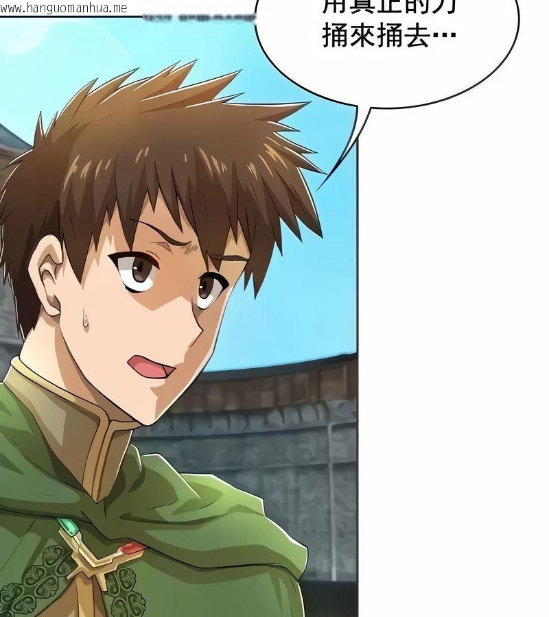 韩国漫画在结局前被魔王收买了韩漫_在结局前被魔王收买了-第2话在线免费阅读-韩国漫画-第4张图片