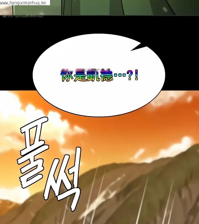 韩国漫画在结局前被魔王收买了韩漫_在结局前被魔王收买了-第15话在线免费阅读-韩国漫画-第37张图片