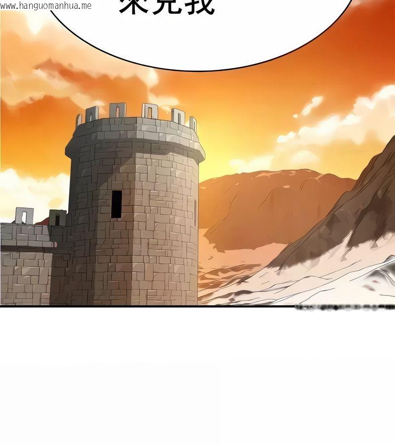 韩国漫画在结局前被魔王收买了韩漫_在结局前被魔王收买了-第18话在线免费阅读-韩国漫画-第25张图片