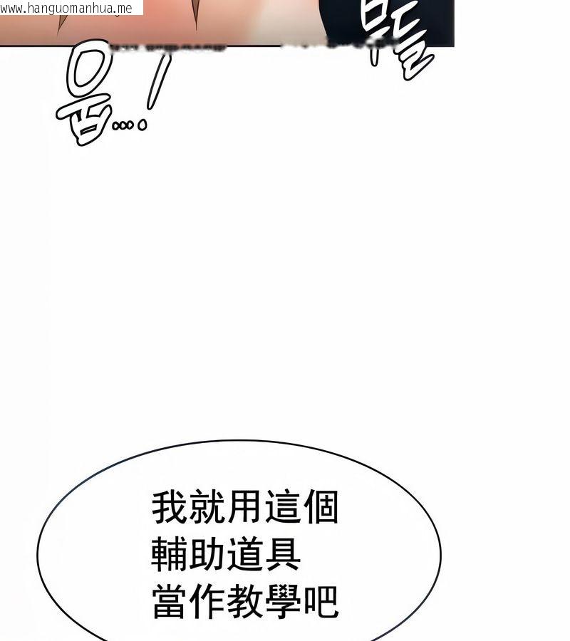 韩国漫画在结局前被魔王收买了韩漫_在结局前被魔王收买了-第11话在线免费阅读-韩国漫画-第37张图片