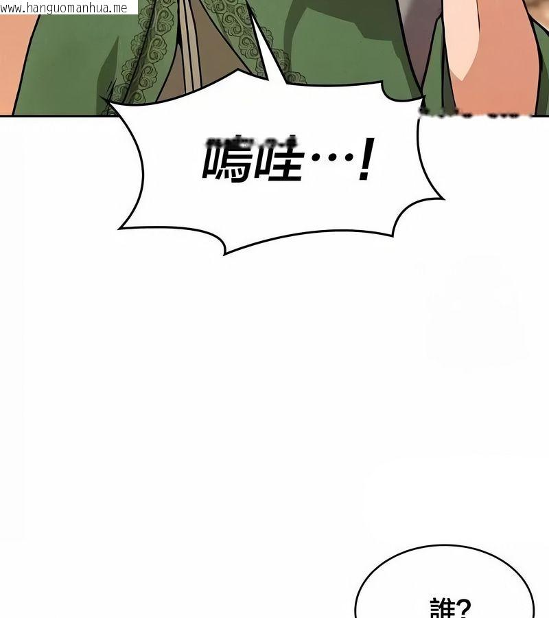 韩国漫画在结局前被魔王收买了韩漫_在结局前被魔王收买了-第46话在线免费阅读-韩国漫画-第117张图片