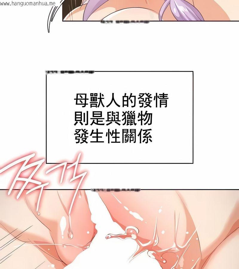 韩国漫画在结局前被魔王收买了韩漫_在结局前被魔王收买了-第6话在线免费阅读-韩国漫画-第47张图片