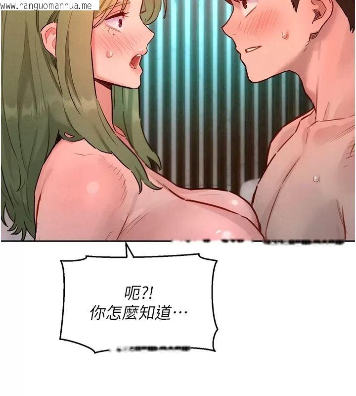 韩国漫画她们的最爱.ZIP韩漫_她们的最爱.ZIP-第25话-次长还没退奶?!在线免费阅读-韩国漫画-第62张图片