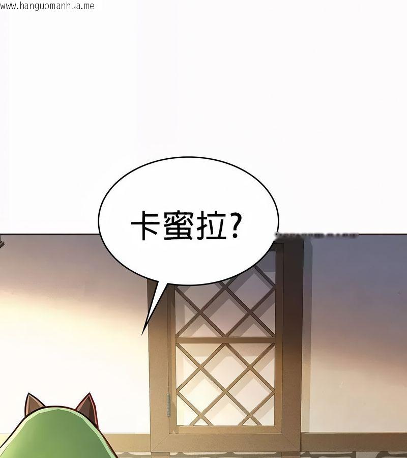 韩国漫画在结局前被魔王收买了韩漫_在结局前被魔王收买了-第21话在线免费阅读-韩国漫画-第114张图片