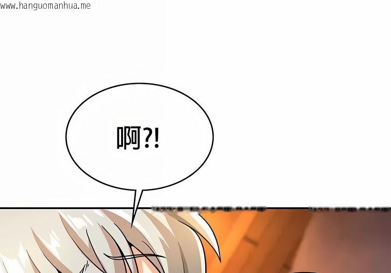 韩国漫画在结局前被魔王收买了韩漫_在结局前被魔王收买了-第33话在线免费阅读-韩国漫画-第48张图片