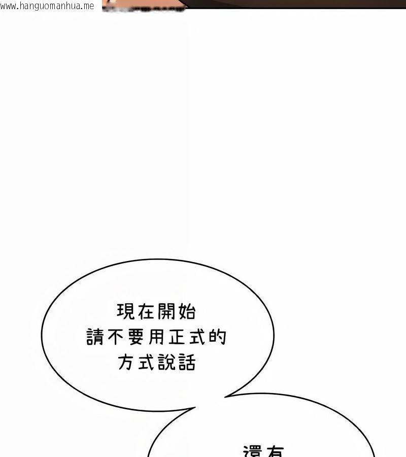 韩国漫画在结局前被魔王收买了韩漫_在结局前被魔王收买了-第39话在线免费阅读-韩国漫画-第47张图片