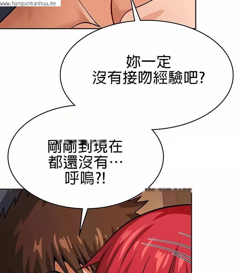 韩国漫画在结局前被魔王收买了韩漫_在结局前被魔王收买了-第19话在线免费阅读-韩国漫画-第84张图片