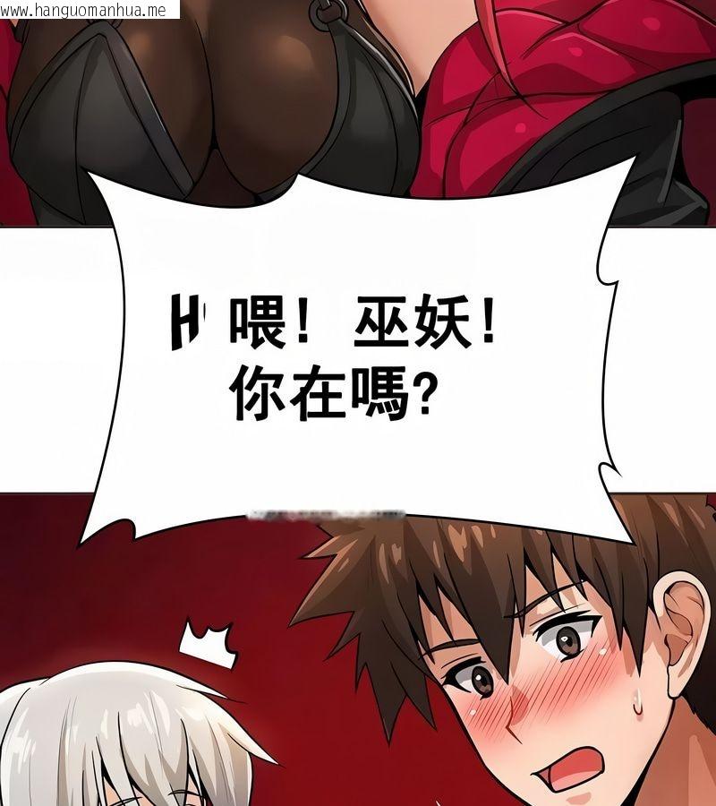 韩国漫画在结局前被魔王收买了韩漫_在结局前被魔王收买了-第14话在线免费阅读-韩国漫画-第63张图片