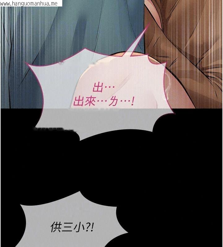 韩国漫画义父韩漫_义父-第38话-爸爸最忠诚的宠物狗在线免费阅读-韩国漫画-第70张图片