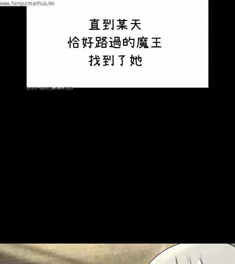 韩国漫画在结局前被魔王收买了韩漫_在结局前被魔王收买了-第37话在线免费阅读-韩国漫画-第8张图片