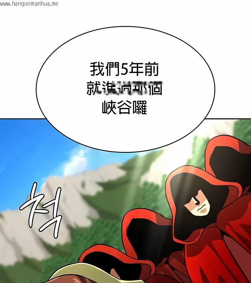 韩国漫画在结局前被魔王收买了韩漫_在结局前被魔王收买了-第25话在线免费阅读-韩国漫画-第133张图片