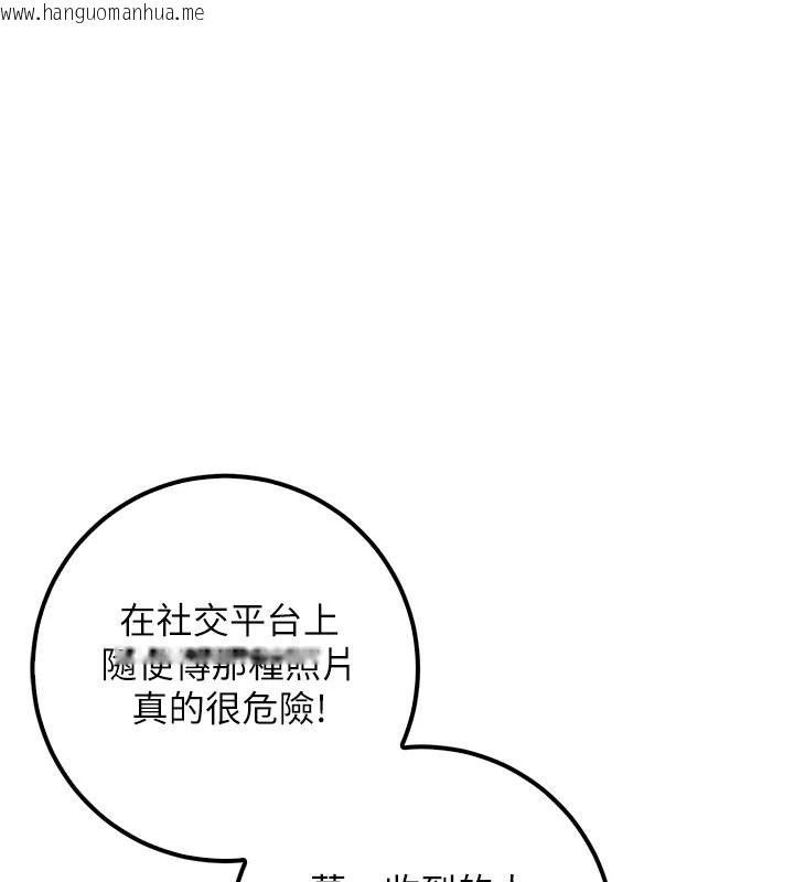 韩国漫画校园成人礼韩漫_校园成人礼-第57话-躲在男厕亲密接触在线免费阅读-韩国漫画-第125张图片