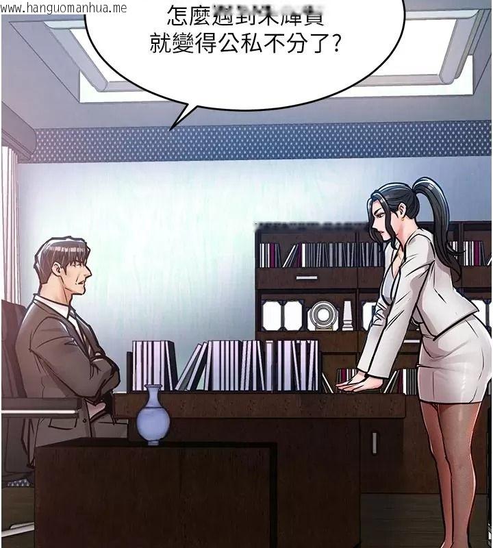 韩国漫画衣锦还乡韩漫_衣锦还乡-第66话-被国家级别的肉棒凌辱在线免费阅读-韩国漫画-第108张图片