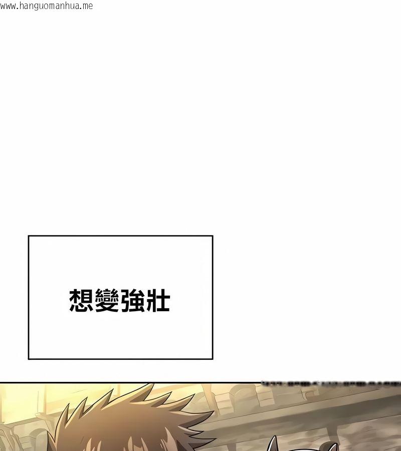 韩国漫画在结局前被魔王收买了韩漫_在结局前被魔王收买了-第40话在线免费阅读-韩国漫画-第21张图片