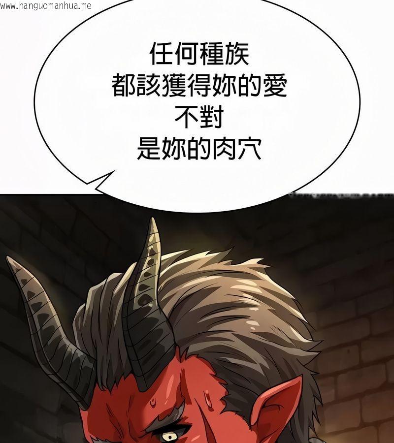 韩国漫画在结局前被魔王收买了韩漫_在结局前被魔王收买了-第51话在线免费阅读-韩国漫画-第143张图片