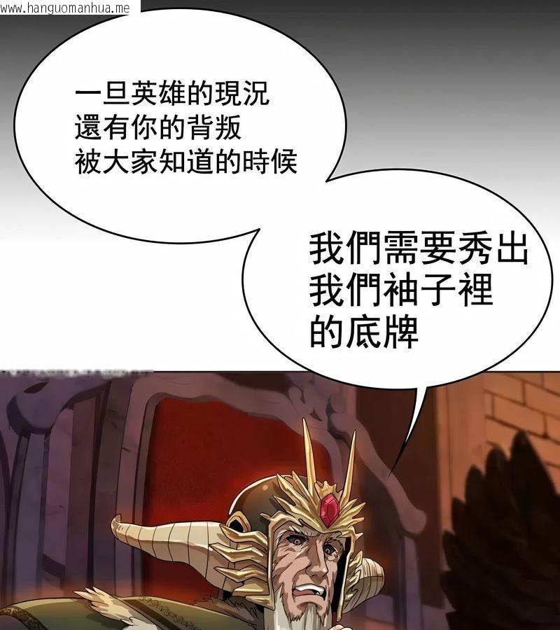 韩国漫画在结局前被魔王收买了韩漫_在结局前被魔王收买了-第8话在线免费阅读-韩国漫画-第82张图片