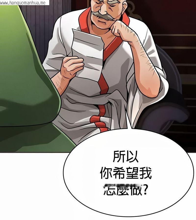 韩国漫画在结局前被魔王收买了韩漫_在结局前被魔王收买了-第24话在线免费阅读-韩国漫画-第113张图片
